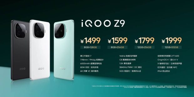 گوشی جدید iQOO Z9