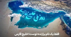 بسته های مکالمه همراه اول روز ملی خلیج فارس