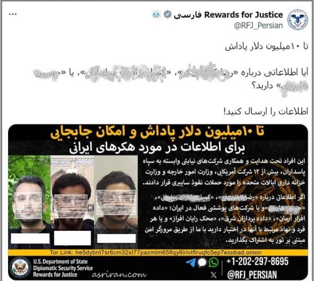 جایزه 10 میلیون دلاری دولت آمریکا برای دستگیری هکرهای ایرانی