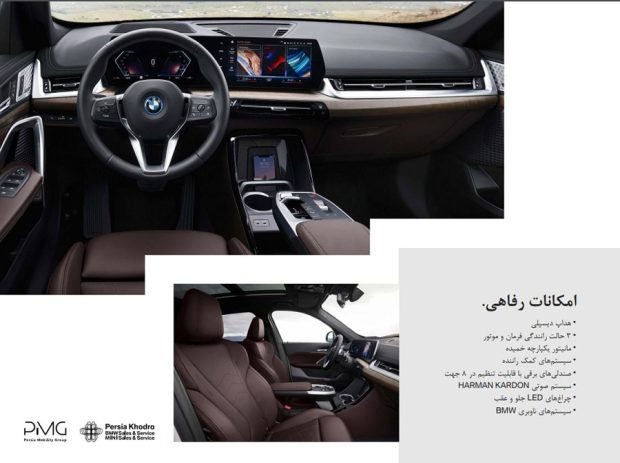 کاتالوگ BMW iX1