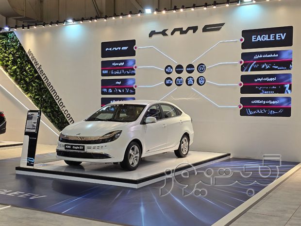 کی ام سی ایگل برقی کرمان موتور در نمایشگاه تحول صنعت خودرو