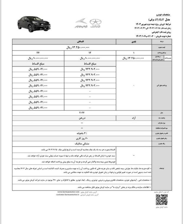 فروش اقساطی پیکاپ KMC T8