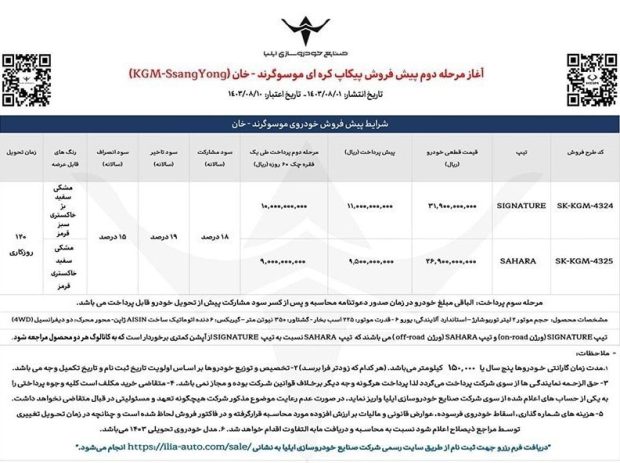 شرایط فروش پیکاپ موسو گرند خان