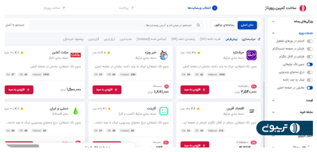 تریبون؛ دستیار ارتباط با رسانه کسب‌وکارها و سازمان‌ها