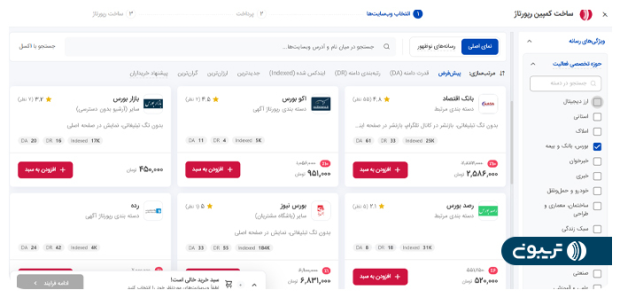 تریبون؛ دستیار ارتباط با رسانه کسب‌وکارها و سازمان‌ها