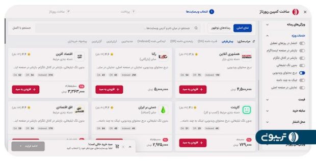 تریبون؛ دستیار ارتباط با رسانه کسب‌وکارها و سازمان‌ها