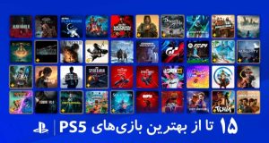 بهترین بازی های ps5