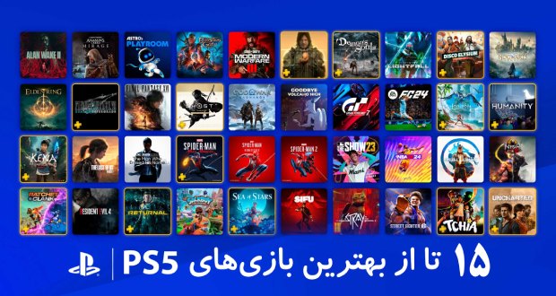 بهترین بازی های ps5