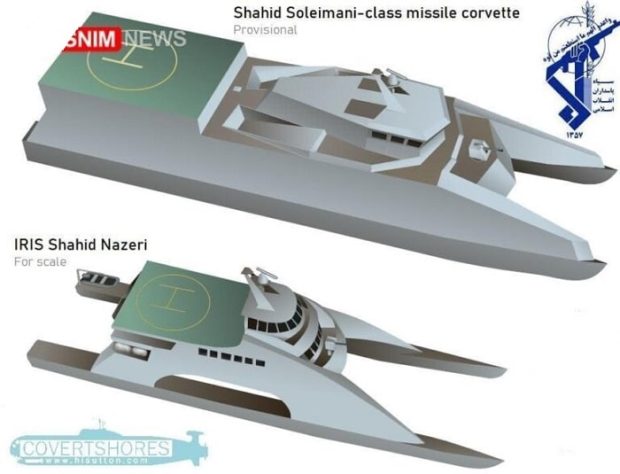 شناور موشک انداز شهید سلیمانی