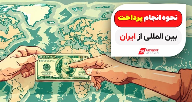 نقد کردن پی پال