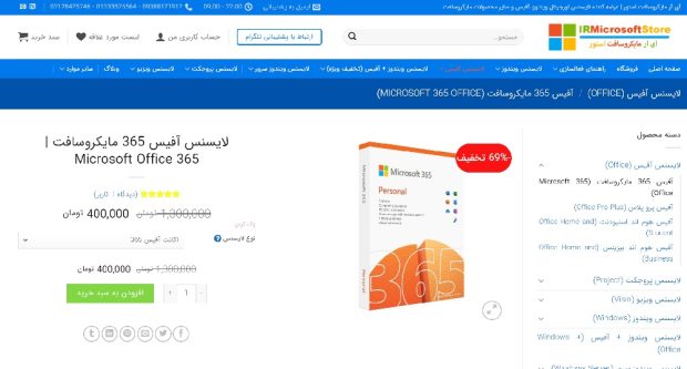 نصب آفیس روی موبایل اندروید و آیفون