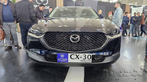 مزدا CX-30 آفتاب خودرو