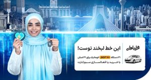 قرعه کشی جایزه بزرگ همراه اول