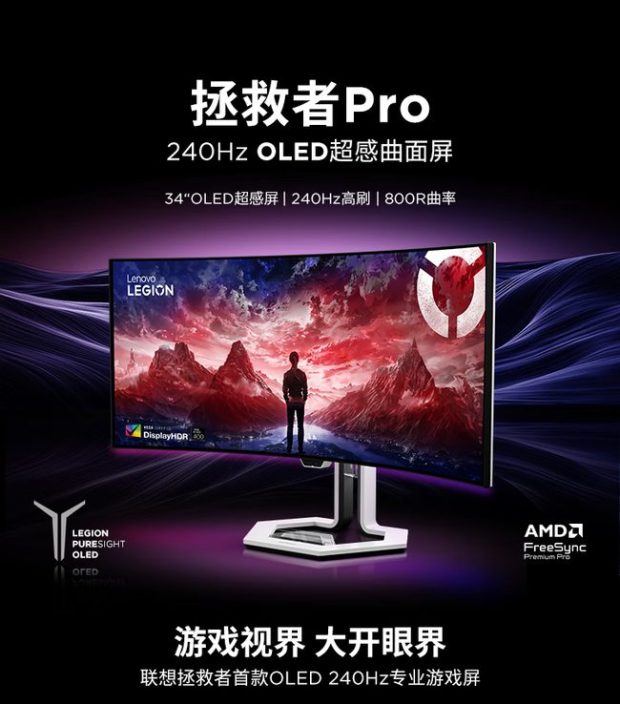 مانیتور گیمینگ OLED لنوو Legion Pro 34