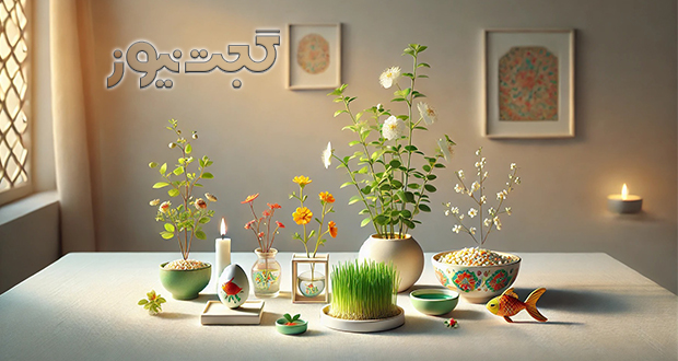 happy nowruz 1404