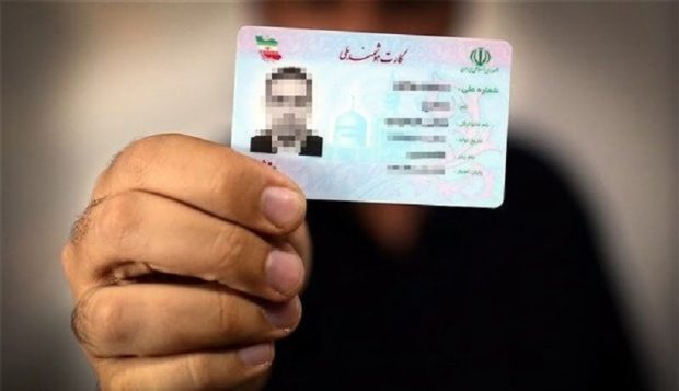 کارت ملی هوشمند