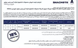 شرایط فروش کامیون کمپرسی ده چرخ و کشنده شکموتو