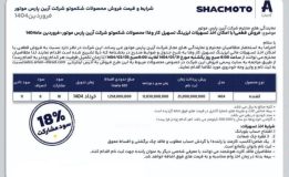 شرایط فروش کامیون کمپرسی ده چرخ و کشنده شکموتو