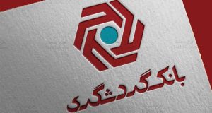 تسهیلات بانک گردشگری