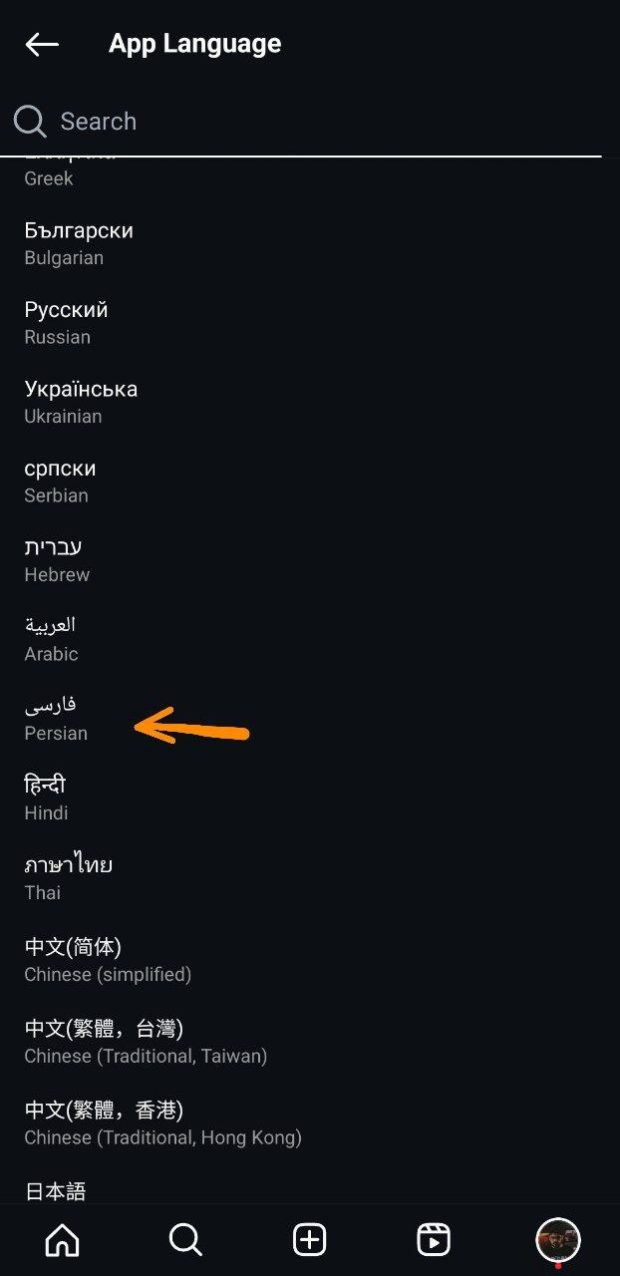فارسی کردن اینستاگرام