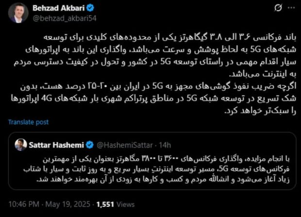 توسعه اینترنت پرسرعت