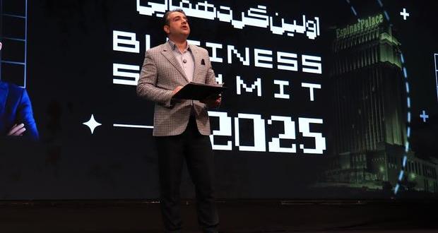 بیزینس سامیت 2025