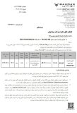 شرایط فروش کامیون کشنده FAW J6P-460