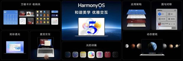 سیستم عامل هواوی HarmonyOS PC