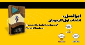 ایرانسل
