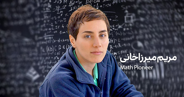 گرامیداشت مریم میرزاخانی در روز جهانی زن