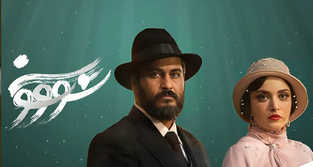 سریال سووشون