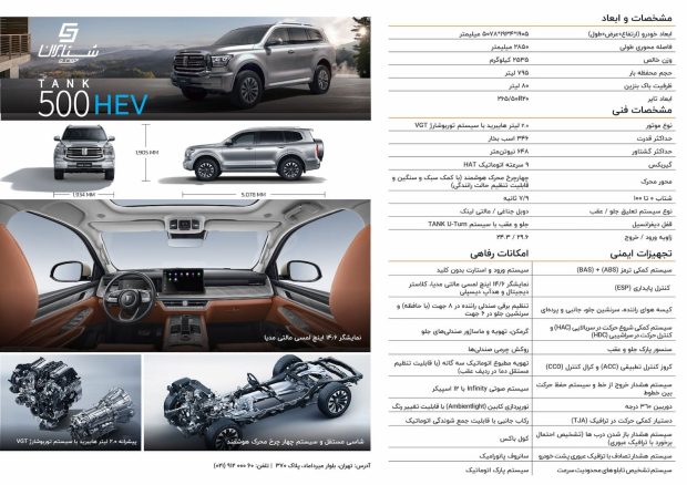 کاتالوگ رسمی تانک 500 شتابران خودرو