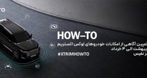 کمپین آموزشی اکستریم