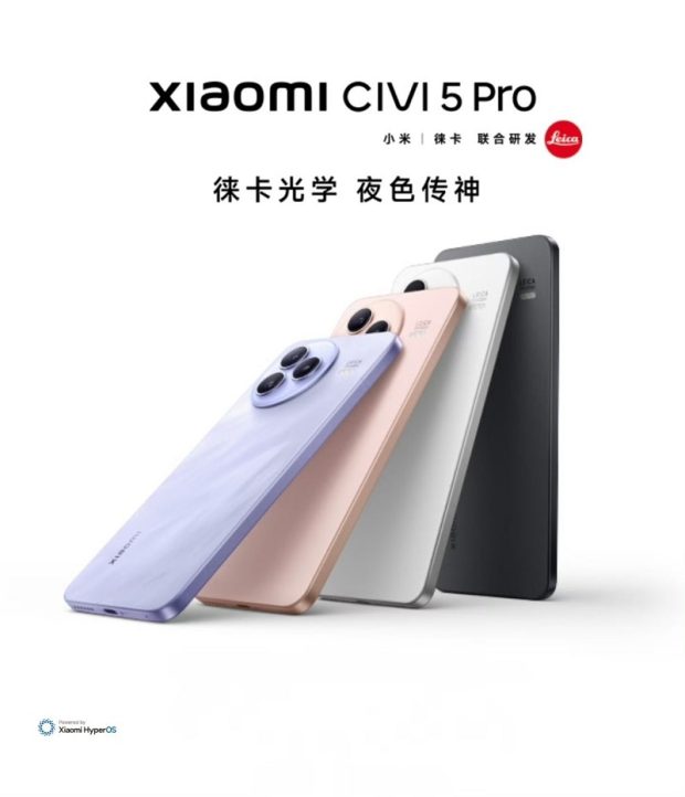 شیائومی Civi 5 Pro - 1