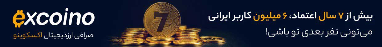 Excoino Banner
