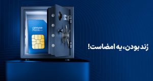 حراج شماره های رند همراه اول