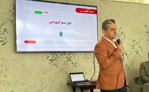 کیوردچی