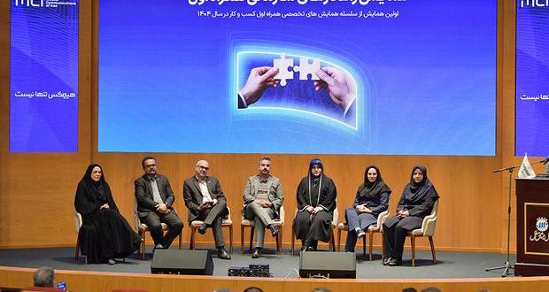 همایش تخصصی راهکارهای سازمانی همراه اول