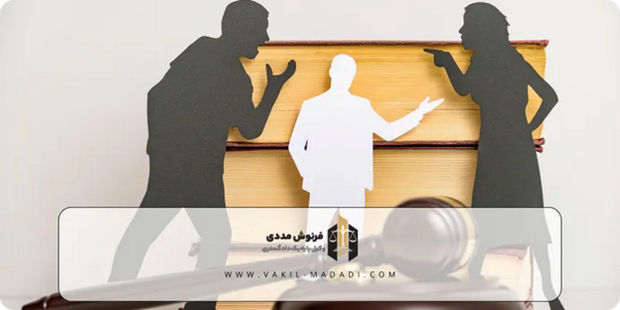 بهترین راه برای پیدا کردن وکیل طلاق در سال 1404 چیست؟