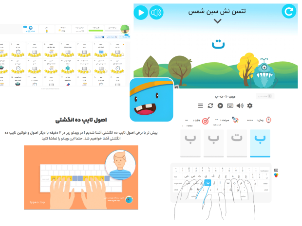 بهترین سایت آموزش تایپ ده انگشتی