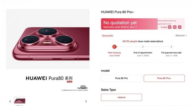 تصاویر رسمی گوشی Huawei Pura 80 Pro Plus منتشر شد - 2