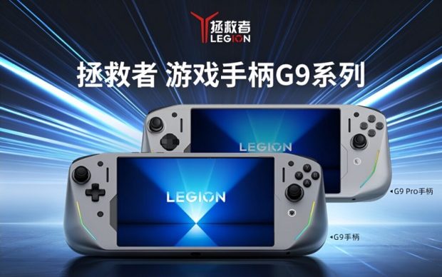 لنوو از کنسول گیمینگ دستی Legion G9 رونمایی کرد - 1