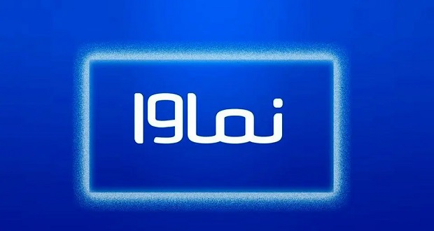 نماوا رفع فیلتر شد