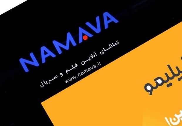 نماوا رفع فیلتر شد