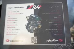 نیسان زامیاد EX - کاتالوگ فنی