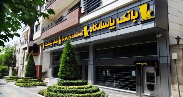 فعالیت مجدد خدمات بانکداری الکترونیکی بانک پاسارگاد