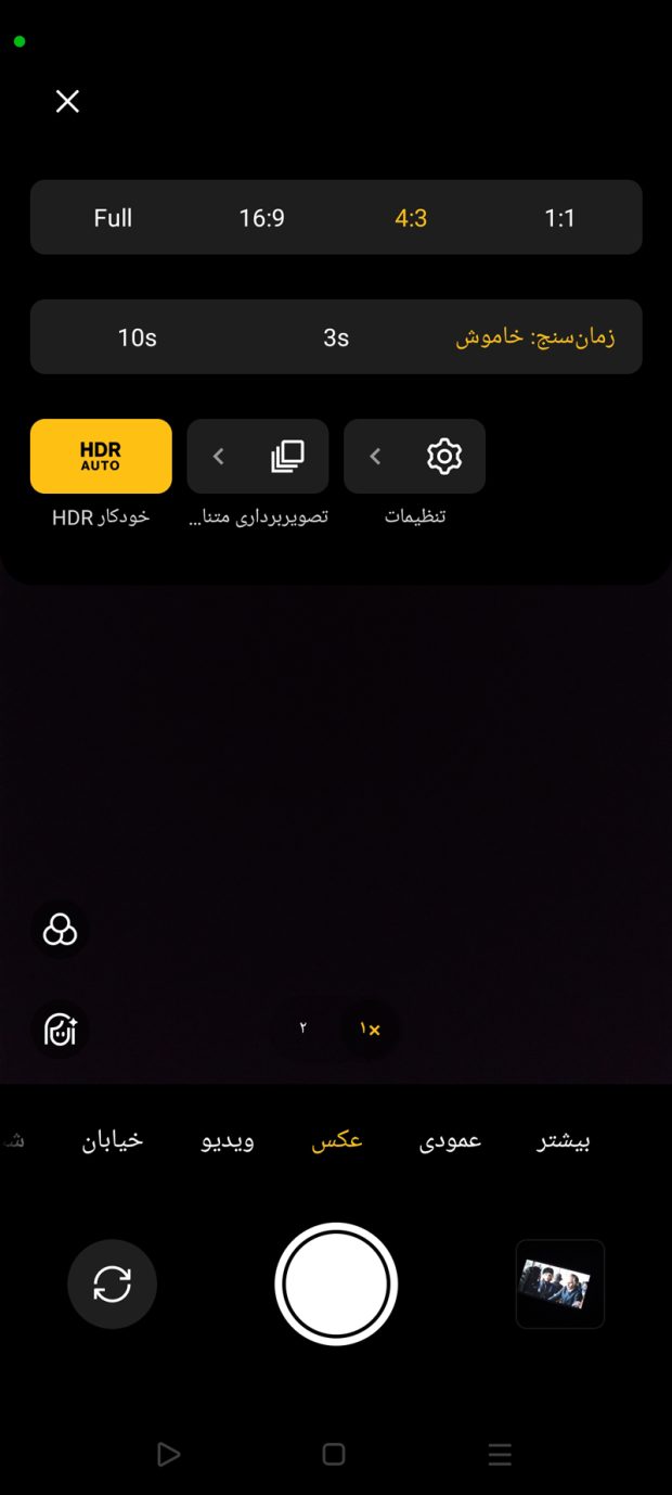ریلمی C75
