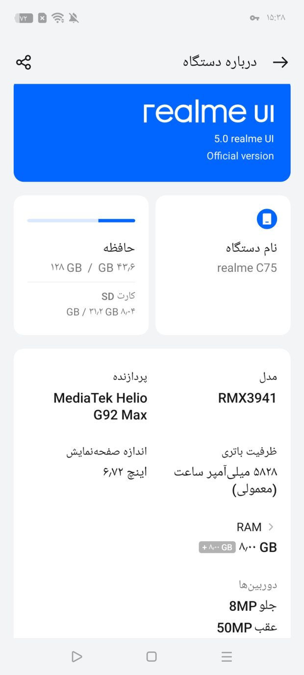 ریلمی C75