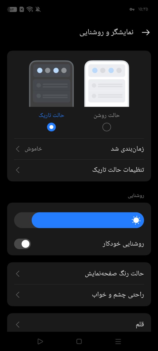 ریلمی C75