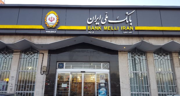 شایعه هک بانک ملی و ملت